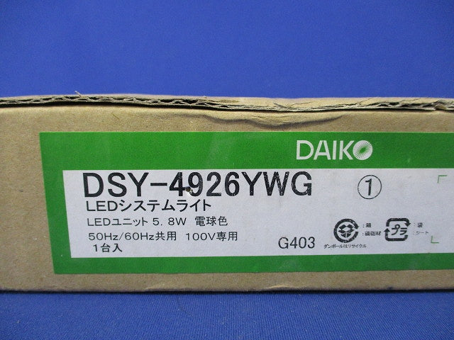 LED間接照明器具(シングルラインタイプ)電球色(新品未開封) DSY-4926YWG
