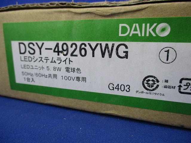 LED間接照明器具(シングルラインタイプ)電球色(新品未開封) DSY-4926YWG