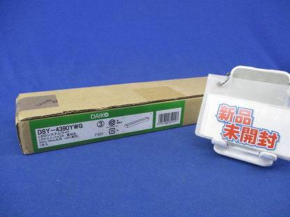 LED間接照明器具(シングルラインタイプ)電球色 新品未開封 DSY-4390YWG