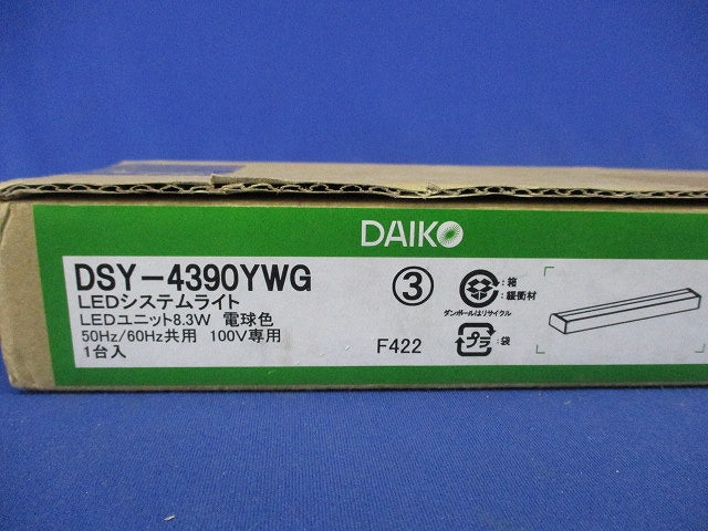LED間接照明器具(シングルラインタイプ)電球色 新品未開封 DSY-4390YWG