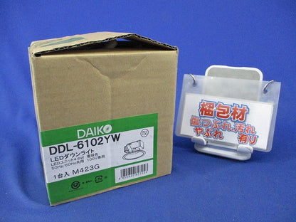 LEDダウンライト φ100(新品未開梱) DDL-6102YW