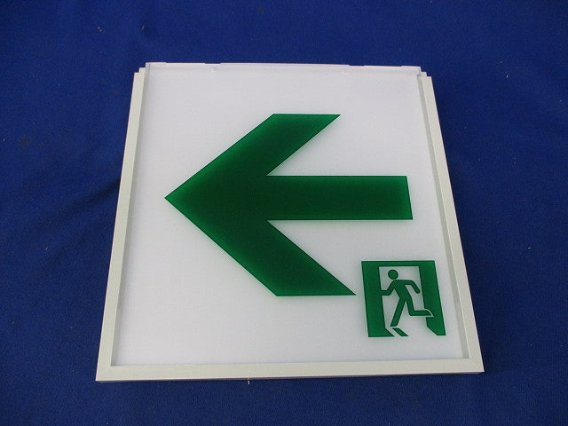 誘導灯用表示板C級(箱違い) DP-36865