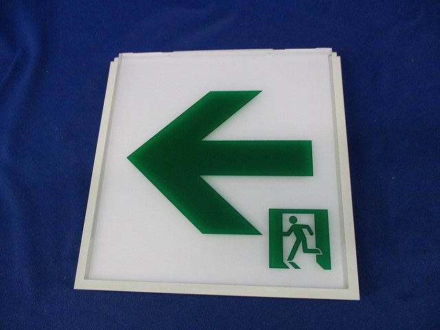 誘導灯用表示板C級(箱違い) DP-36865