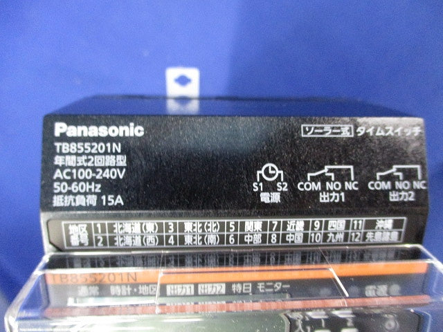 協約型ソーラータイムスイッチ TB855201N