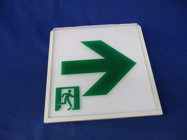 誘導灯用表示板C級 キズ有 DP-36866