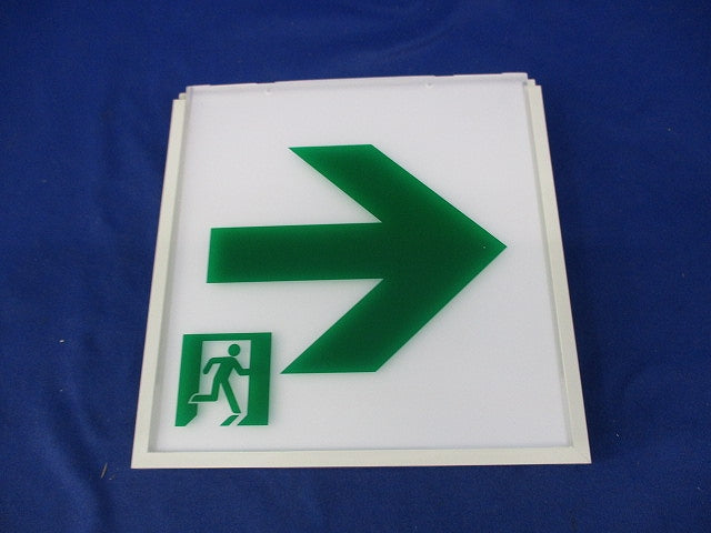 誘導灯用表示板C級 キズ有 DP-36866