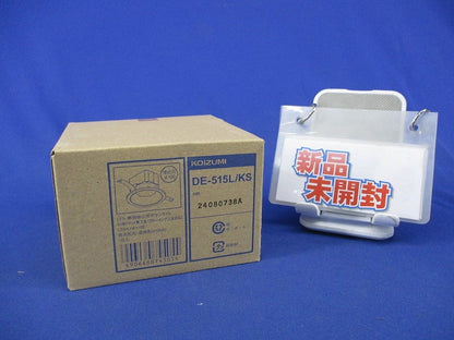 LEDダウンライトφ100(新品未開梱) DE-515L/KS
