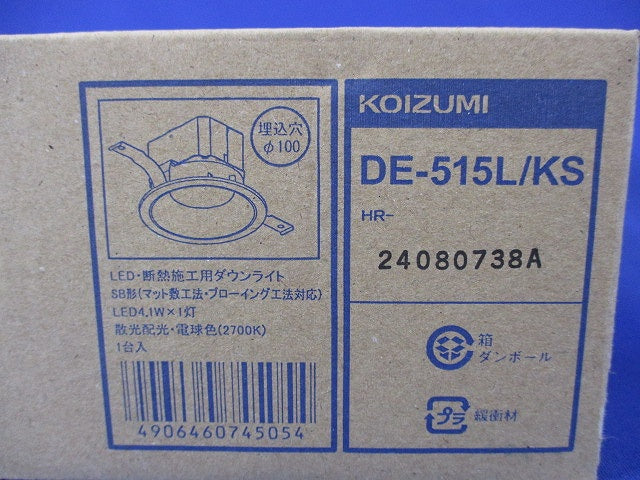 LEDダウンライトφ100(新品未開梱) DE-515L/KS