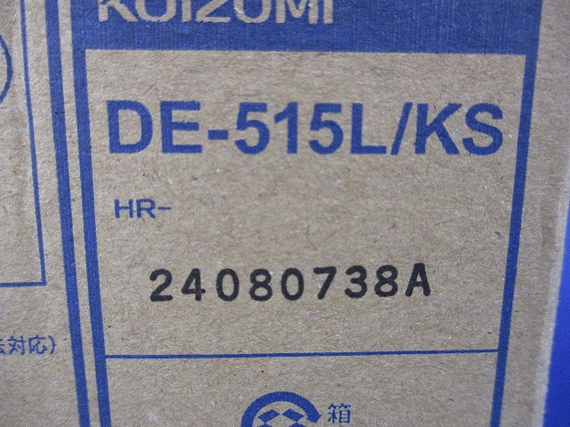 LEDダウンライトφ100(新品未開梱) DE-515L/KS
