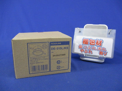 LEDダウンライトφ100(新品未開梱) DE-515L/KS