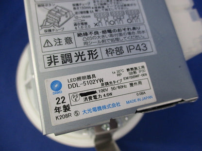 LEDダウンライトφ100(電球色) DDL-5102YW