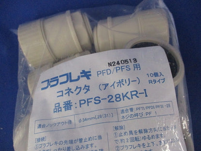 コネクタ(10個入)(アイボリー) PFS-28KR-I
