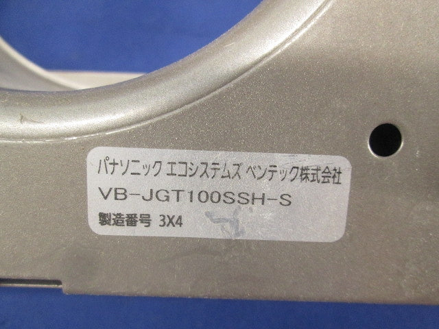 ステンレス製角形パイプフードφ100(塗装加工有)(キズ・汚れ有) VB-JGT100SSH-S