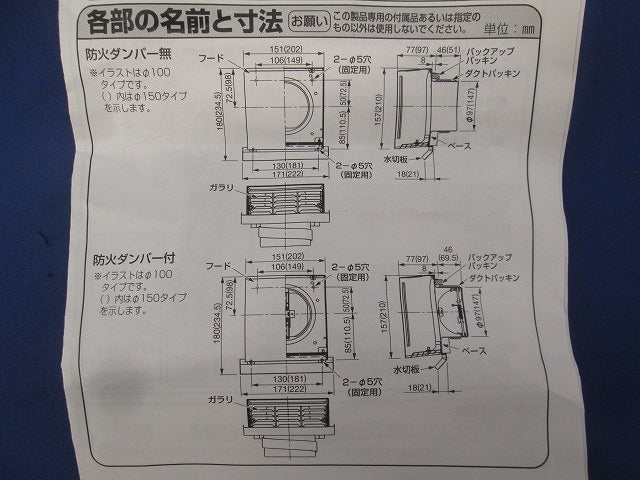 ステンレス製角形パイプフードφ100(塗装加工有) VB-JGT100SSH-S