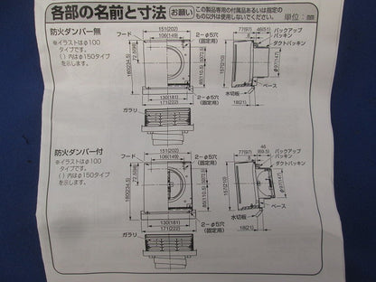 ステンレス製角形パイプフードφ100(塗装加工有) VB-JGT100SSH-S