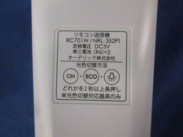 リモコン送信機(ジャンク品) RC701W/NRL-352P1