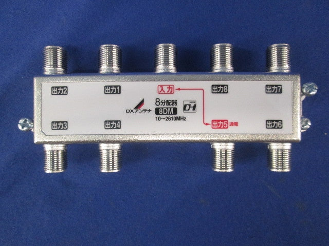 8分配器 8DM