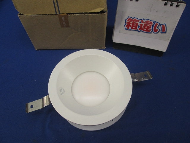 LEDダウンライト φ100 電球色 2700K 調光器不可 DE-514L/KS