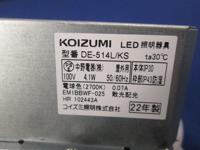 LEDダウンライト φ100 電球色 2700K 調光器不可 DE-514L/KS