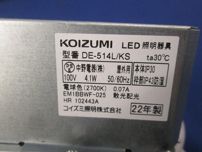 LEDダウンライト φ100 電球色 2700K 調光器不可 DE-514L/KS