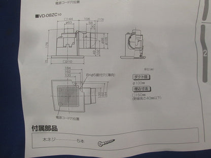 天井埋込形ダクト用換気扇φ100(キズ・汚れ有) VD-08ZC10-SH