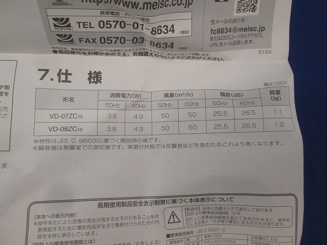 天井埋込形ダクト用換気扇φ100(キズ・汚れ有) VD-08ZC10-SH