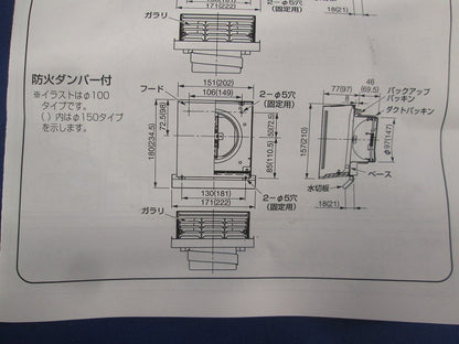 ルーバー付きダクトファン・吸排気ユニット VB-JGT100SASH-S