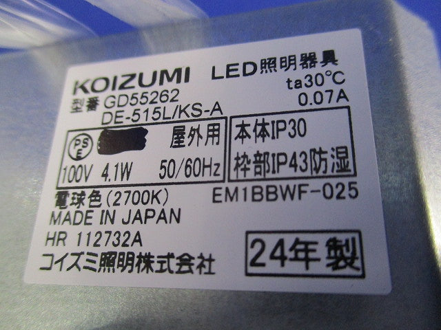 LEDダウンライト φ100 GD55262DE-515L/KS-A