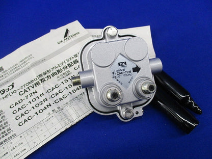 双方向UV型2分配器 CAD-72N