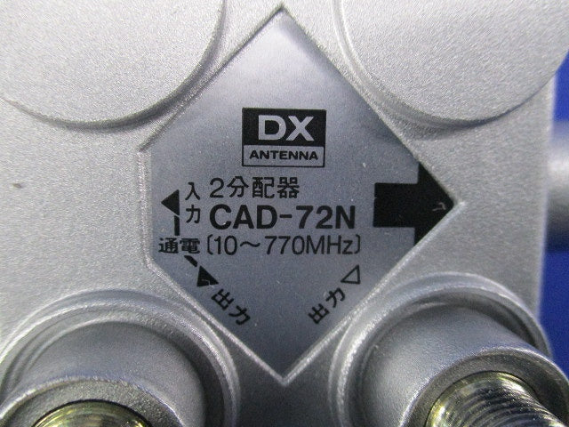 双方向UV型2分配器 CAD-72N