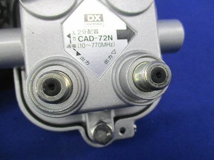 双方向UV型2分配器 CAD-72N