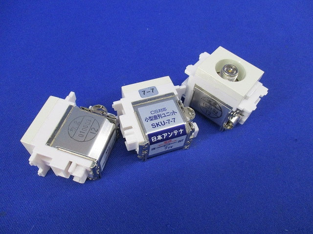 小型直列ユニット(3個入) SKU-7-7