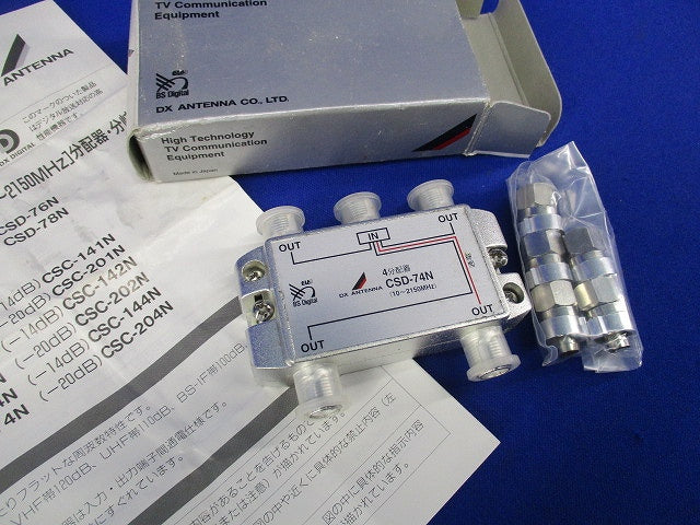 4分配器(CS/BS/UV) CSD-74N