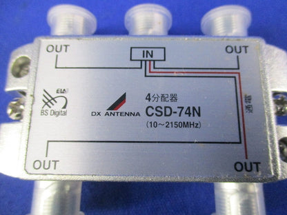 4分配器(CS/BS/UV) CSD-74N