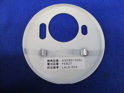 LED天井埋込型非常用照明器具(25年製) NNFB91606J