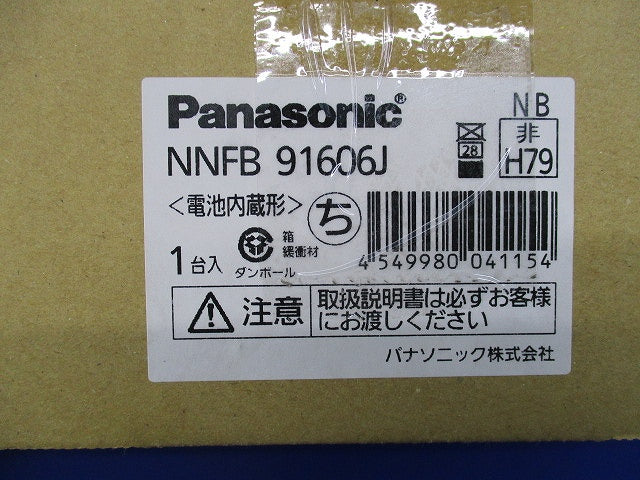 LED天井埋込型非常用照明器具(25年製) NNFB91606J