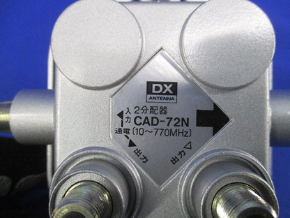 双方向UV型2分配器 CAD-72N