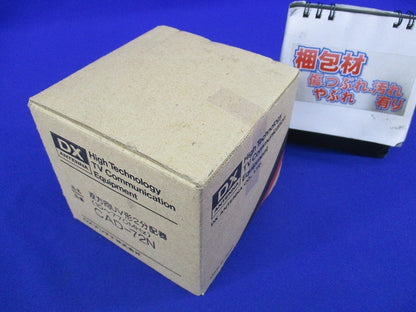 双方向UV型2分配器 CAD-72N