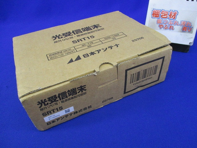 光受信端末 SRT15