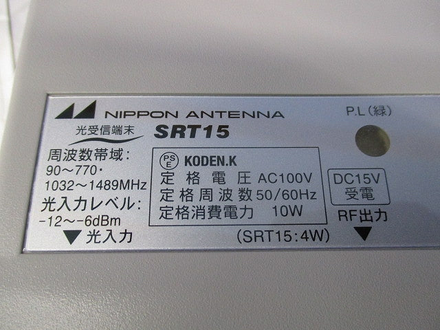 光受信端末 SRT15