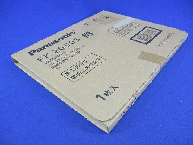 適合表示板 避難口誘導灯用・B級・BL形 FK20305