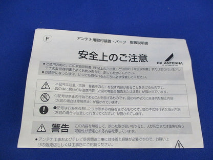 スライドカップリング マスト接続金具(5個入) SCP25×32N