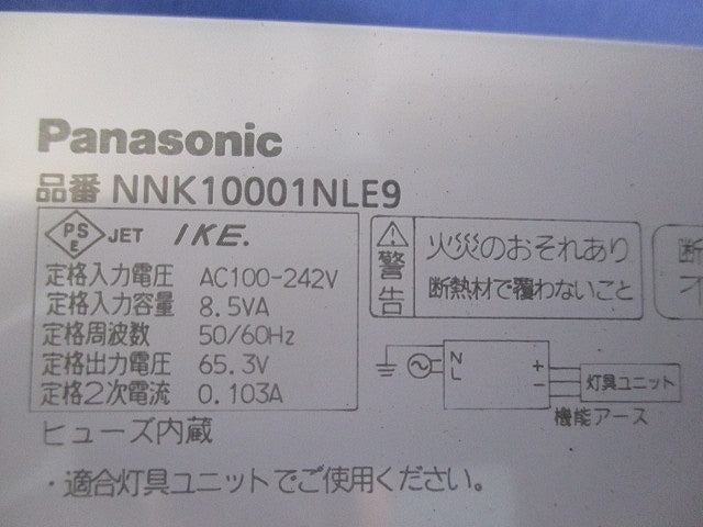 LED電源ユニット NNK10001NLE9
