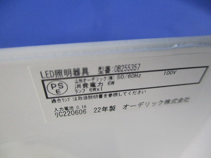 LEDブラケットライト(壁面取付照明) ランプ付き OB255357