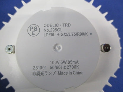 LEDブラケットライト(壁面取付照明) ランプ付き OB255357