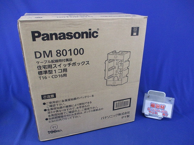 住宅用スイッチボックス(97個入)(キズ・汚れ有) DM80100