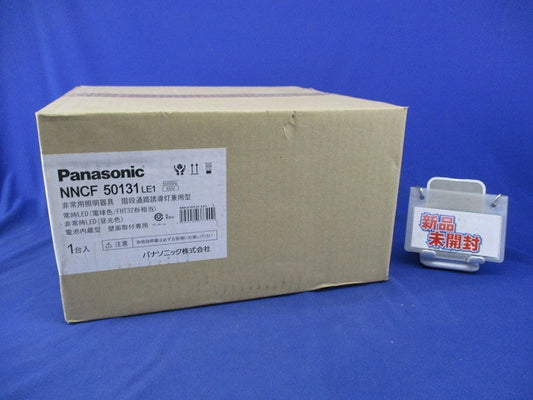 非常用照明器具(LED誘導灯・コンパクトブラケット) NNCF50131