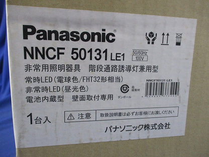 非常用照明器具(LED誘導灯・コンパクトブラケット) NNCF50131