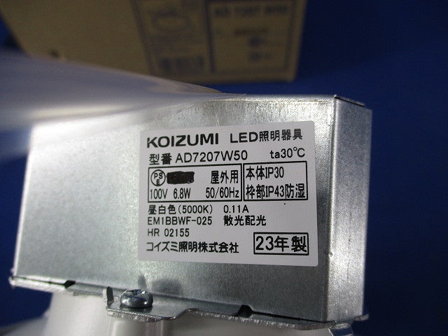 LEDダウンライト 5000K 高演色LED R+ φ150 非調光 AD7207W50