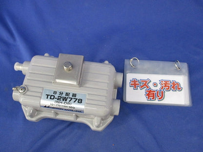 8分配器 TD-2W778